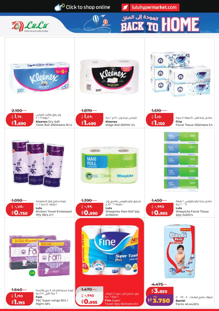 Ofertas de Lulu Hipermercados Kuwait de 3 a 9 junio 2026 Ofertas de regreso a casa - Página 18