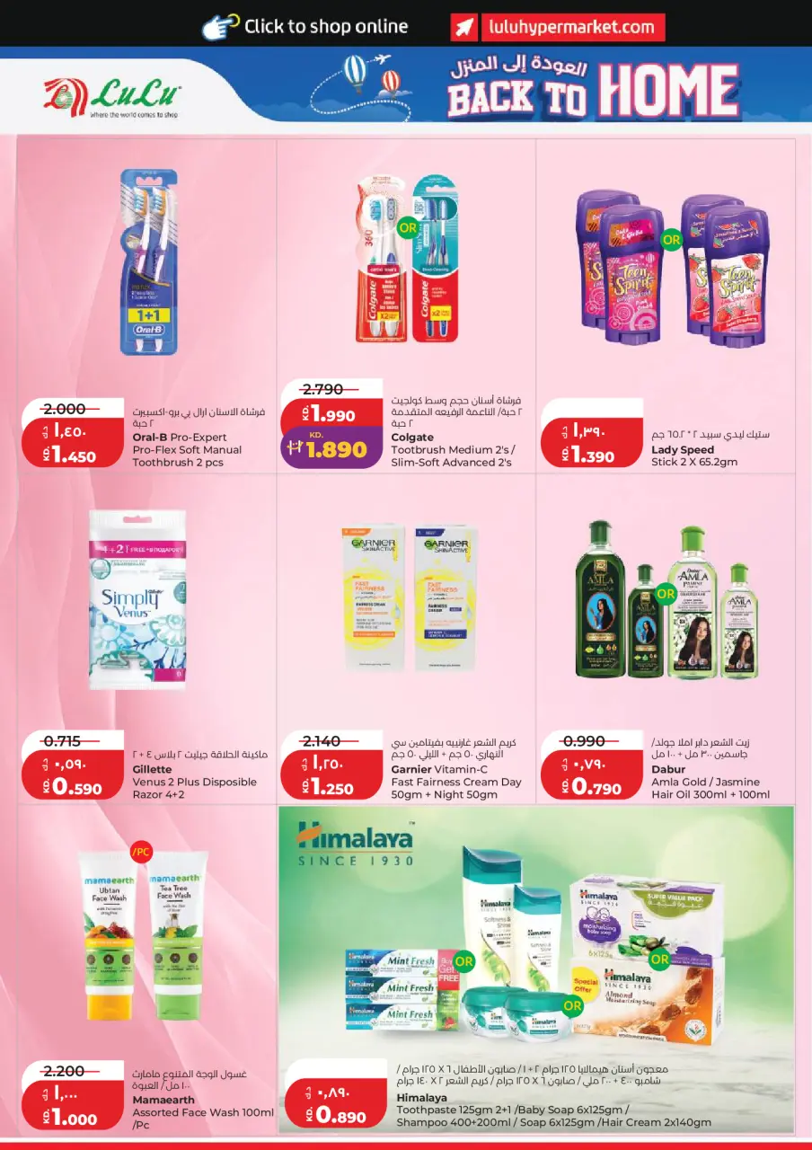 Ofertas de Lulu Hipermercados Kuwait de 3 a 9 junio 2026 Ofertas de regreso a casa - Página 22