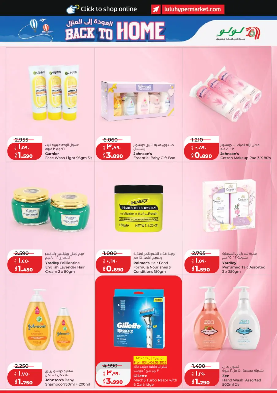 Ofertas de Lulu Hipermercados Kuwait de 3 a 9 junio 2026 Ofertas de regreso a casa - Página 23