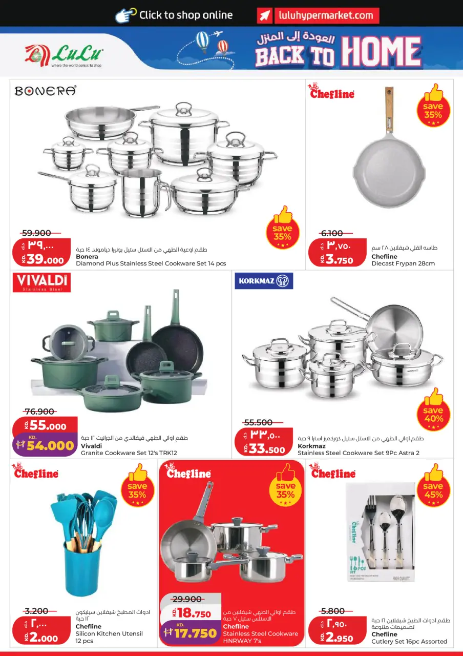 Ofertas de Lulu Hipermercados Kuwait de 3 a 9 junio 2026 Ofertas de regreso a casa - Página 26