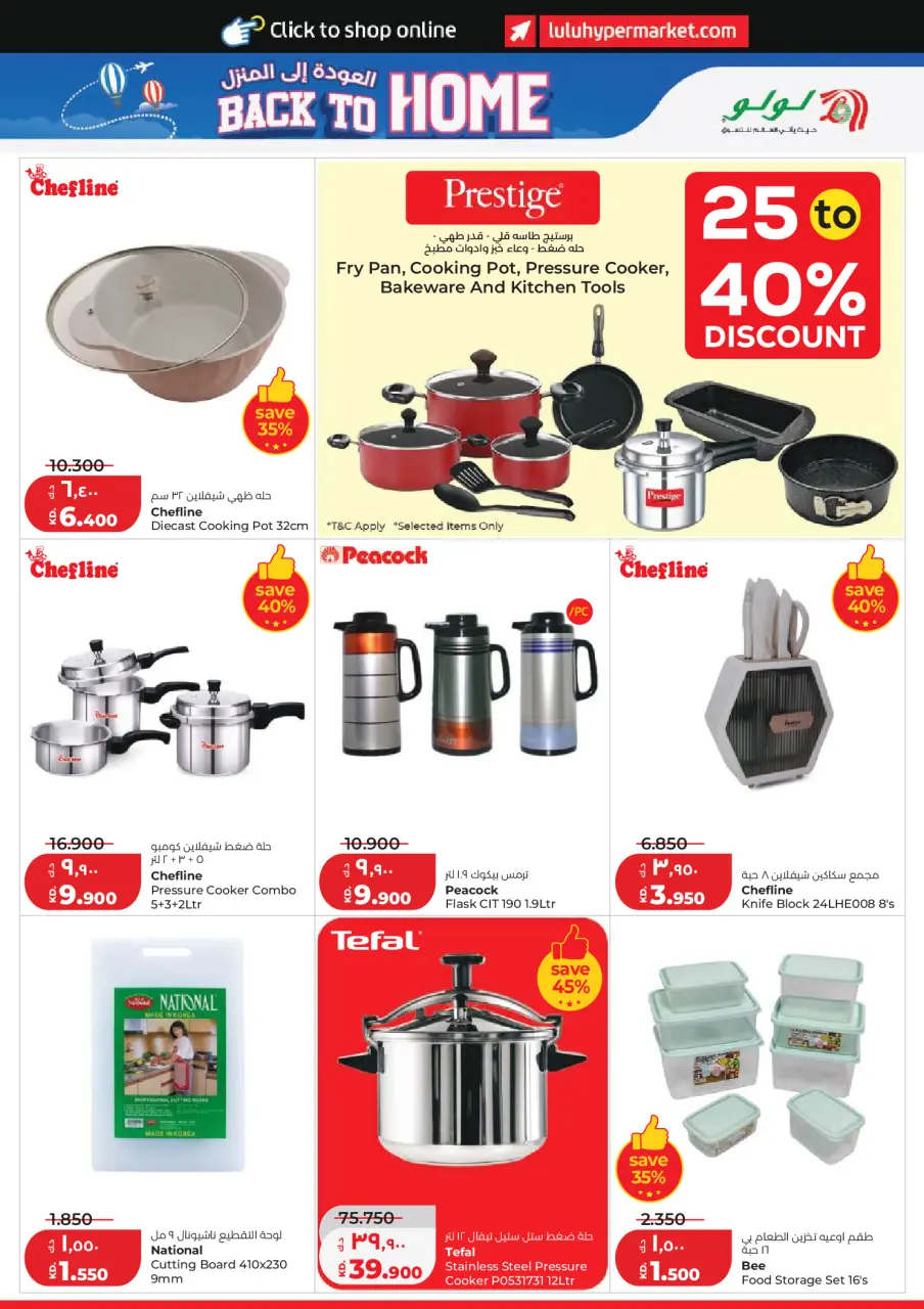 Ofertas de Lulu Hipermercados Kuwait de 3 a 9 junio 2026 Ofertas de regreso a casa - Página 27