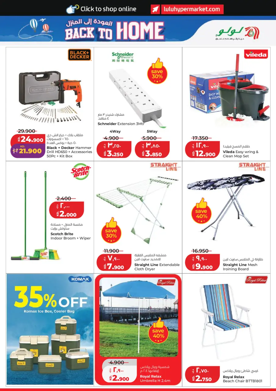 Ofertas de Lulu Hipermercados Kuwait de 3 a 9 junio 2026 Ofertas de regreso a casa - Página 29