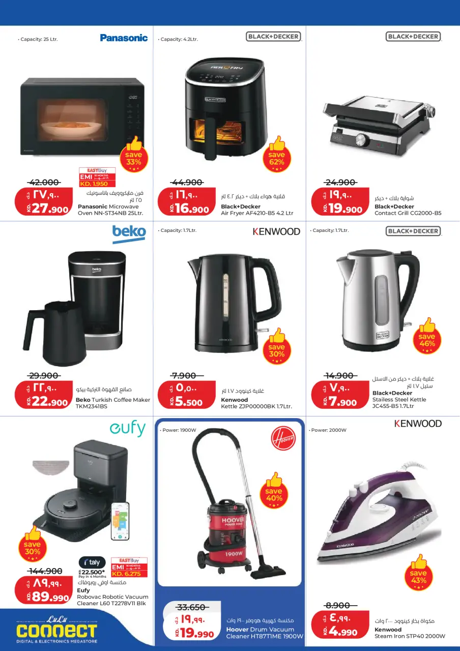 Ofertas de Lulu Hipermercados Kuwait de 3 a 9 junio 2026 Ofertas de regreso a casa - Página 40