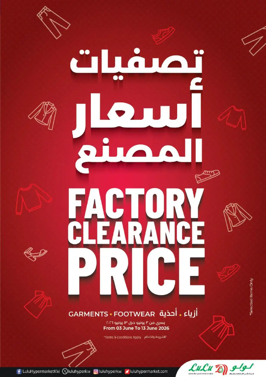 Ofertas de Lulu Hipermercados Kuwait de 3 a 9 junio 2026 Ofertas de regreso a casa - Página 57
