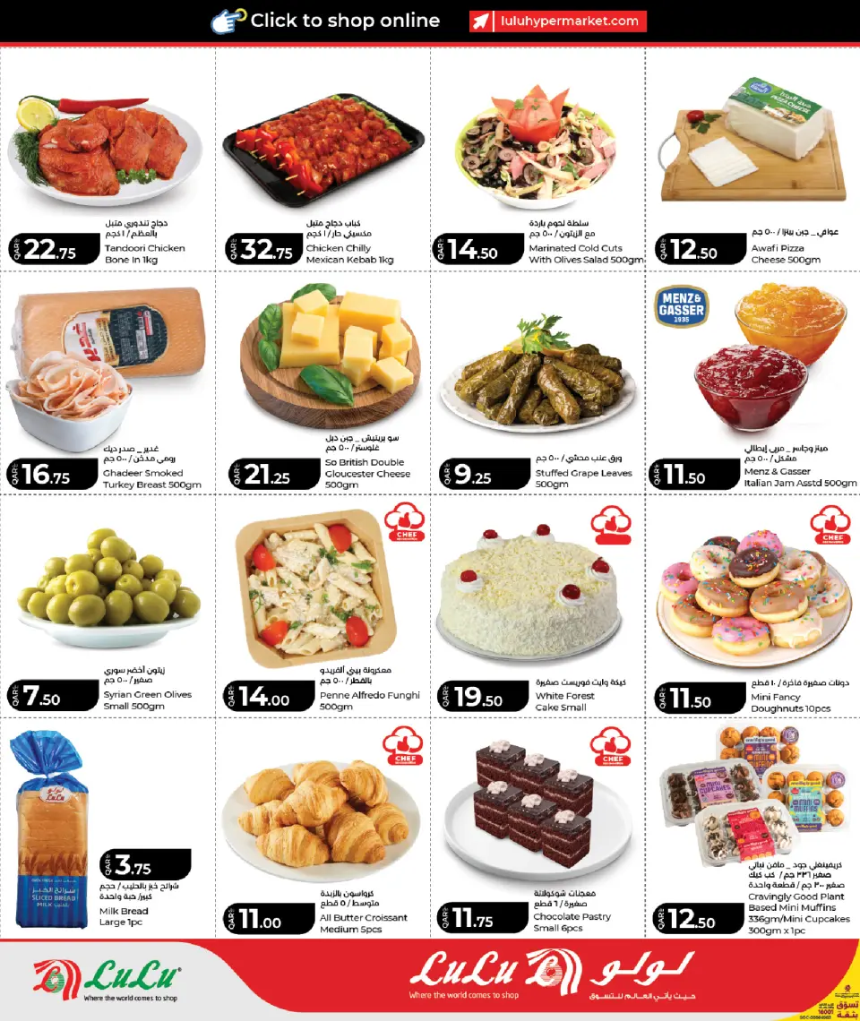 Offres Lulu Hypermarchés Qatar de 3 à 13 juin 2026 ÉCONOMIES SUR LES ACHATS HEBDOMADAIRES - Lulu - Qatar - 3 juin 2026 – 13 juin 2026 - Page 2