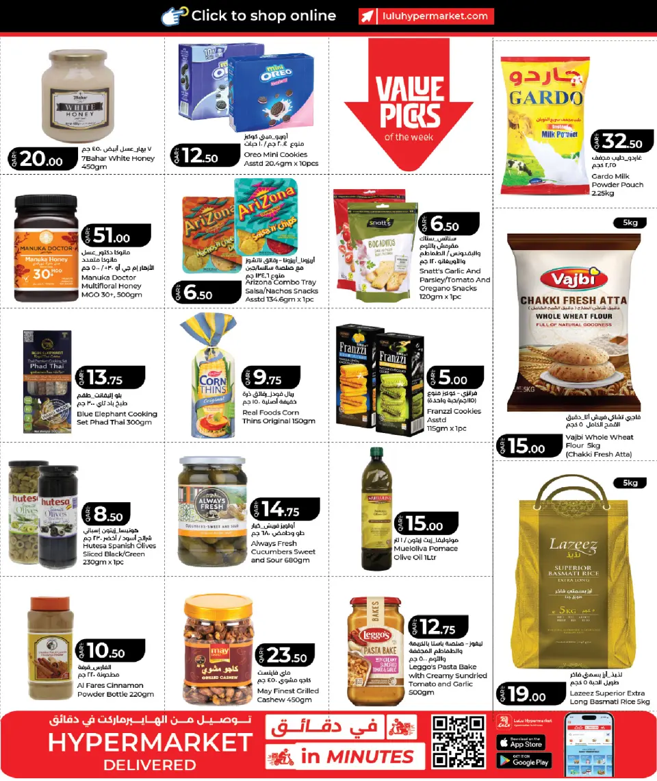 Offres Lulu Hypermarchés Qatar de 3 à 13 juin 2026 ÉCONOMIES SUR LES ACHATS HEBDOMADAIRES - Lulu - Qatar - 3 juin 2026 – 13 juin 2026 - Page 11