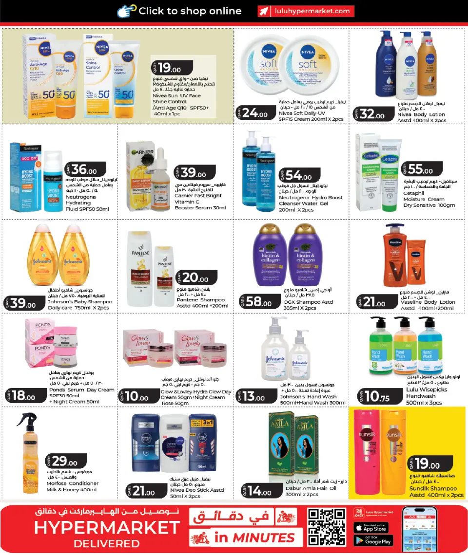 Offres Lulu Hypermarchés Qatar de 3 à 13 juin 2026 ÉCONOMIES SUR LES ACHATS HEBDOMADAIRES - Lulu - Qatar - 3 juin 2026 – 13 juin 2026 - Page 13