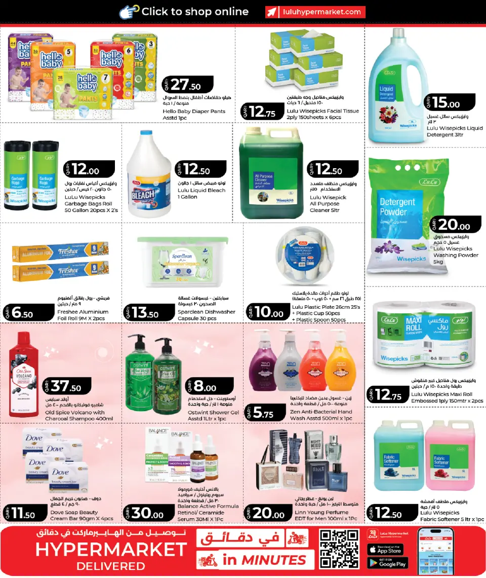Offres Lulu Hypermarchés Qatar de 3 à 13 juin 2026 ÉCONOMIES SUR LES ACHATS HEBDOMADAIRES - Lulu - Qatar - 3 juin 2026 – 13 juin 2026 - Page 15