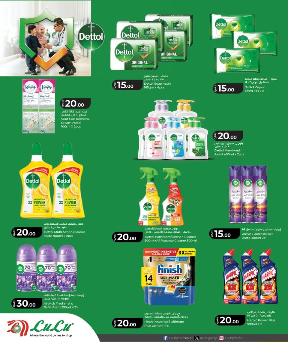 Offres Lulu Hypermarchés Qatar de 3 à 13 juin 2026 ÉCONOMIES SUR LES ACHATS HEBDOMADAIRES - Lulu - Qatar - 3 juin 2026 – 13 juin 2026 - Page 16