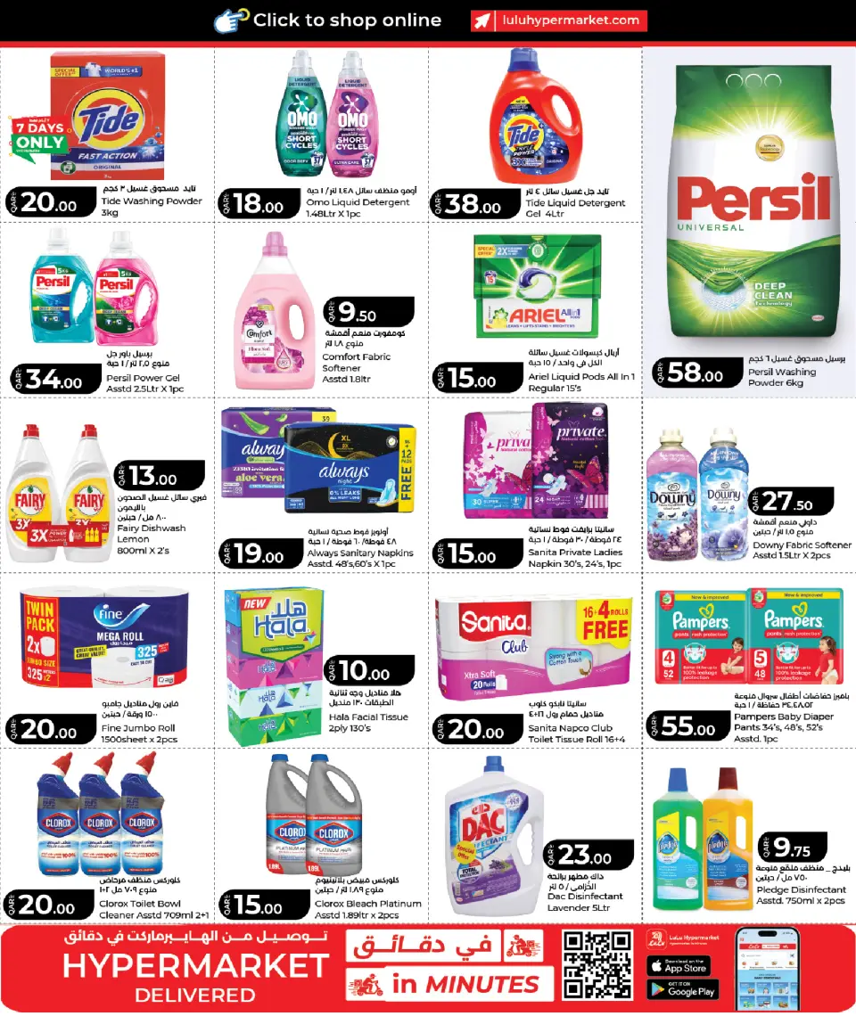 Offres Lulu Hypermarchés Qatar de 3 à 13 juin 2026 ÉCONOMIES SUR LES ACHATS HEBDOMADAIRES - Lulu - Qatar - 3 juin 2026 – 13 juin 2026 - Page 17