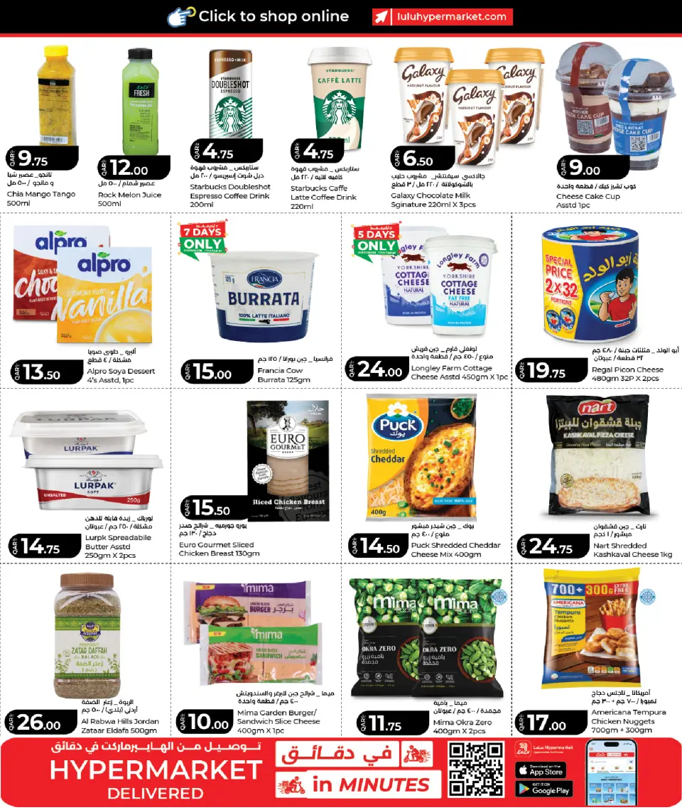 Offres Lulu Hypermarchés Qatar de 3 à 13 juin 2026 ÉCONOMIES SUR LES ACHATS HEBDOMADAIRES - Lulu - Qatar - 3 juin 2026 – 13 juin 2026 - Page 3