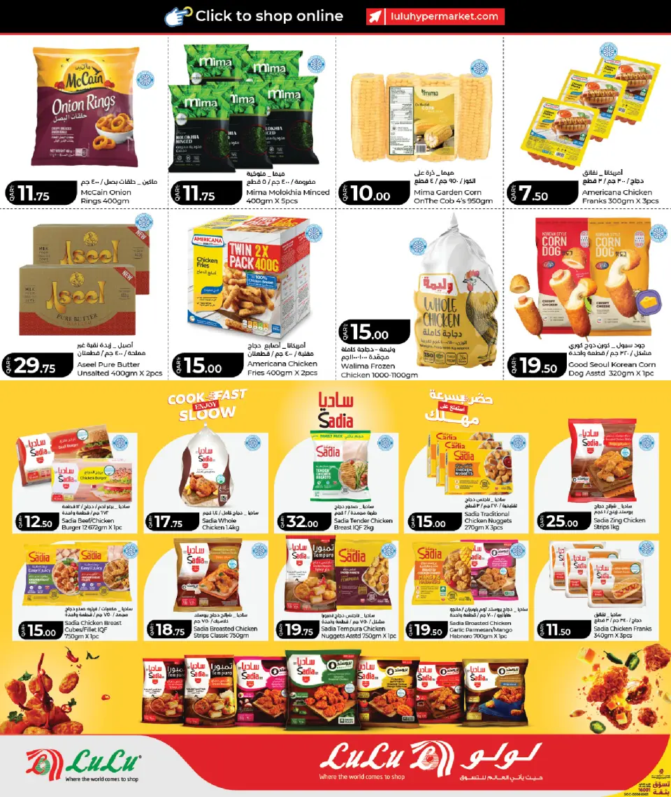 Offres Lulu Hypermarchés Qatar de 3 à 13 juin 2026 ÉCONOMIES SUR LES ACHATS HEBDOMADAIRES - Lulu - Qatar - 3 juin 2026 – 13 juin 2026 - Page 4