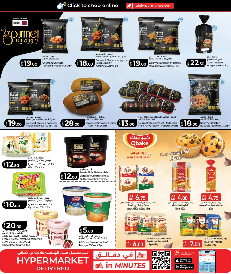 Offres Lulu Hypermarchés Qatar de 3 à 13 juin 2026 ÉCONOMIES SUR LES ACHATS HEBDOMADAIRES - Lulu - Qatar - 3 juin 2026 – 13 juin 2026 - Page 5