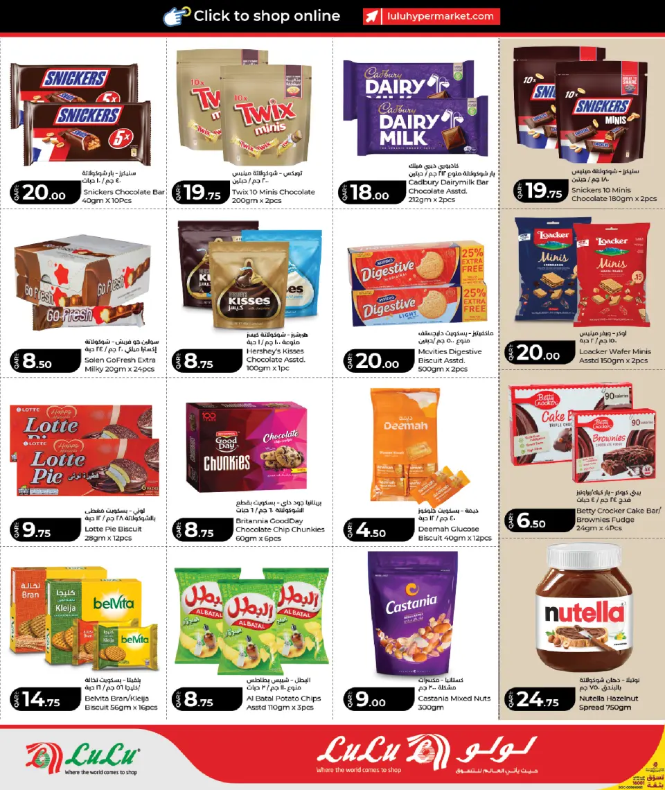 Offres Lulu Hypermarchés Qatar de 3 à 13 juin 2026 ÉCONOMIES SUR LES ACHATS HEBDOMADAIRES - Lulu - Qatar - 3 juin 2026 – 13 juin 2026 - Page 6