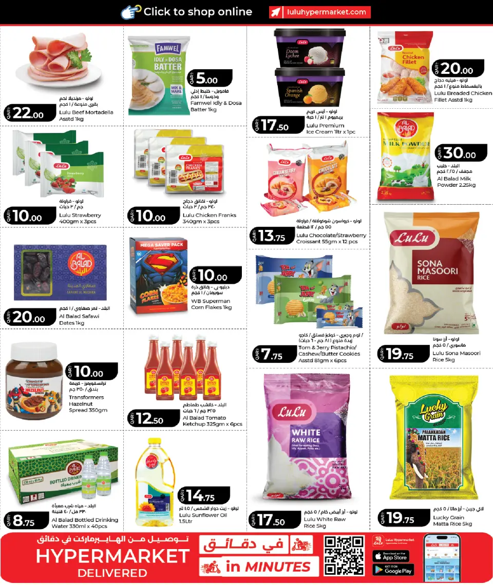 Offres Lulu Hypermarchés Qatar de 3 à 13 juin 2026 ÉCONOMIES SUR LES ACHATS HEBDOMADAIRES - Lulu - Qatar - 3 juin 2026 – 13 juin 2026 - Page 9