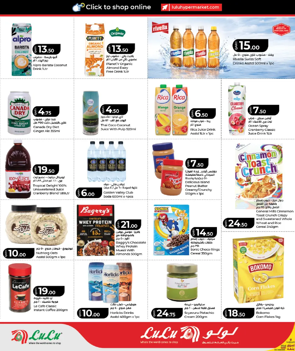 Offres Lulu Hypermarchés Qatar de 3 à 13 juin 2026 ÉCONOMIES SUR LES ACHATS HEBDOMADAIRES - Lulu - Qatar - 3 juin 2026 – 13 juin 2026 - Page 10