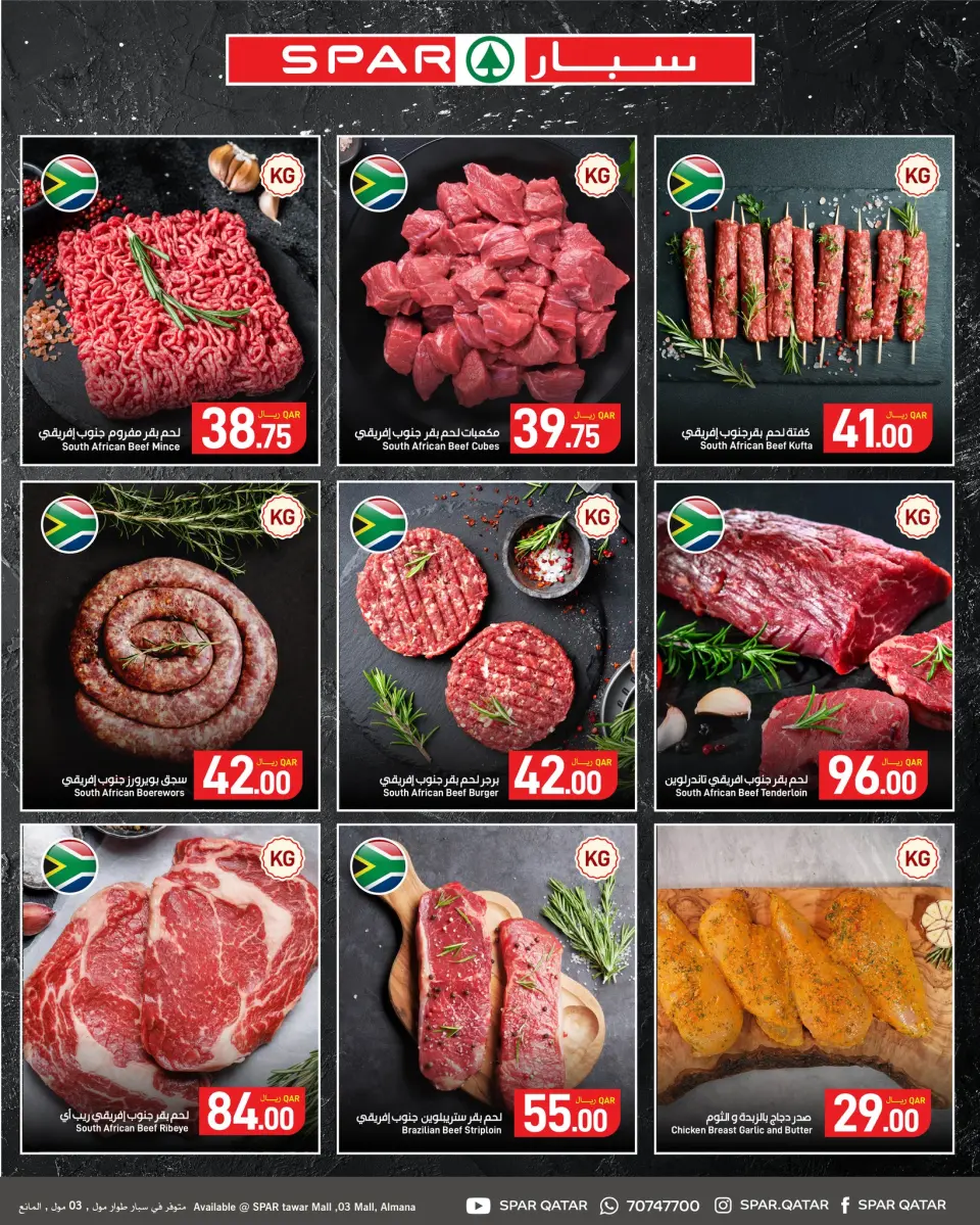 SPAR Qatar offers from 3 to 9 June 2026 Fresh deals - SPAR - Qatar - 3 June 2026 – 9 June 2026 - Page 2