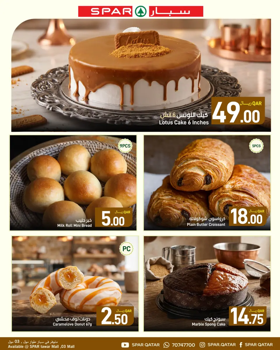 SPAR Qatar offers from 3 to 9 June 2026 Fresh deals - SPAR - Qatar - 3 June 2026 – 9 June 2026 - Page 5