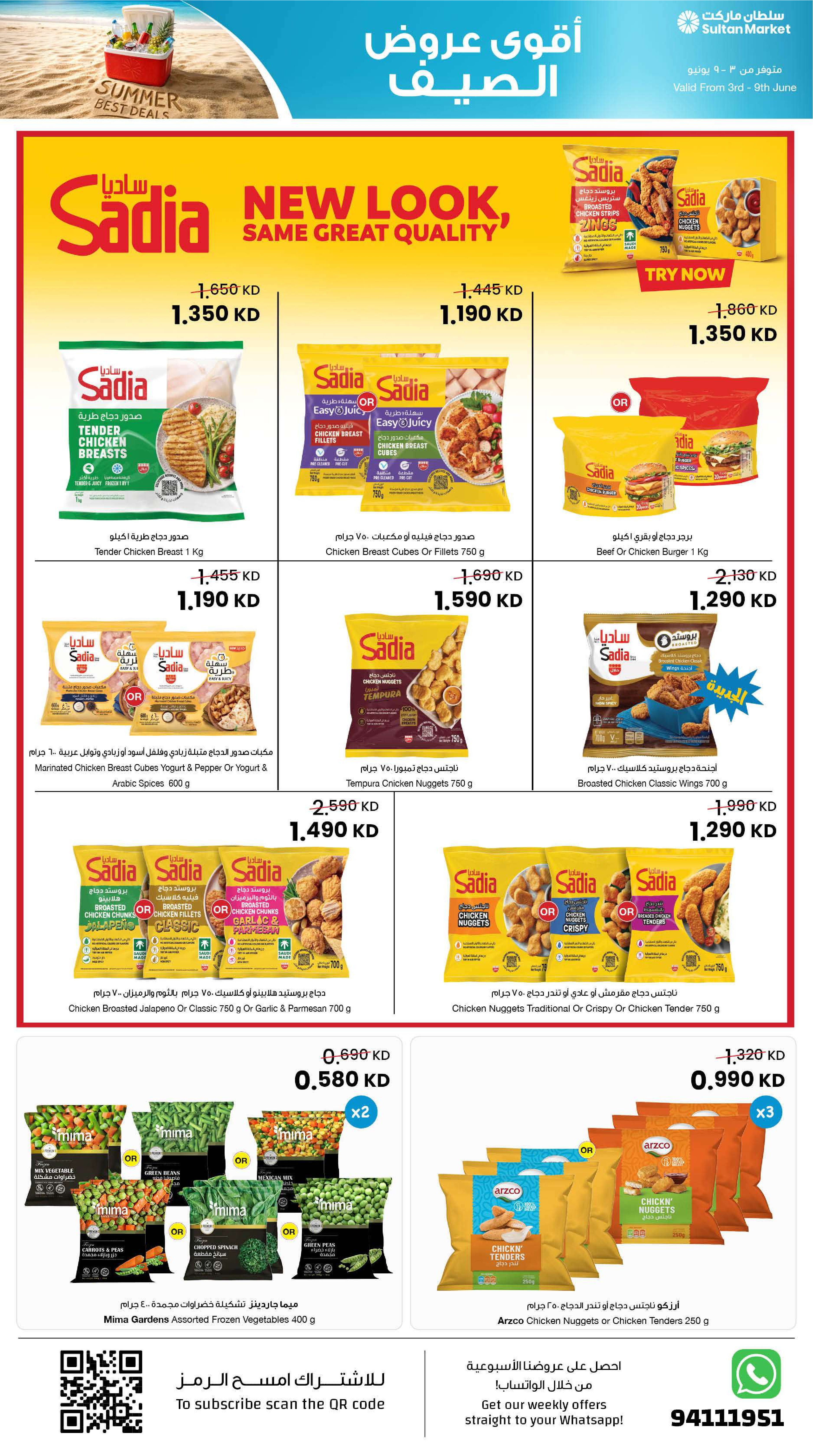 Ofertas de Centro Sultán Kuwait de 3 a 9 junio 2026 Las mejores ofertas de verano - Página 11