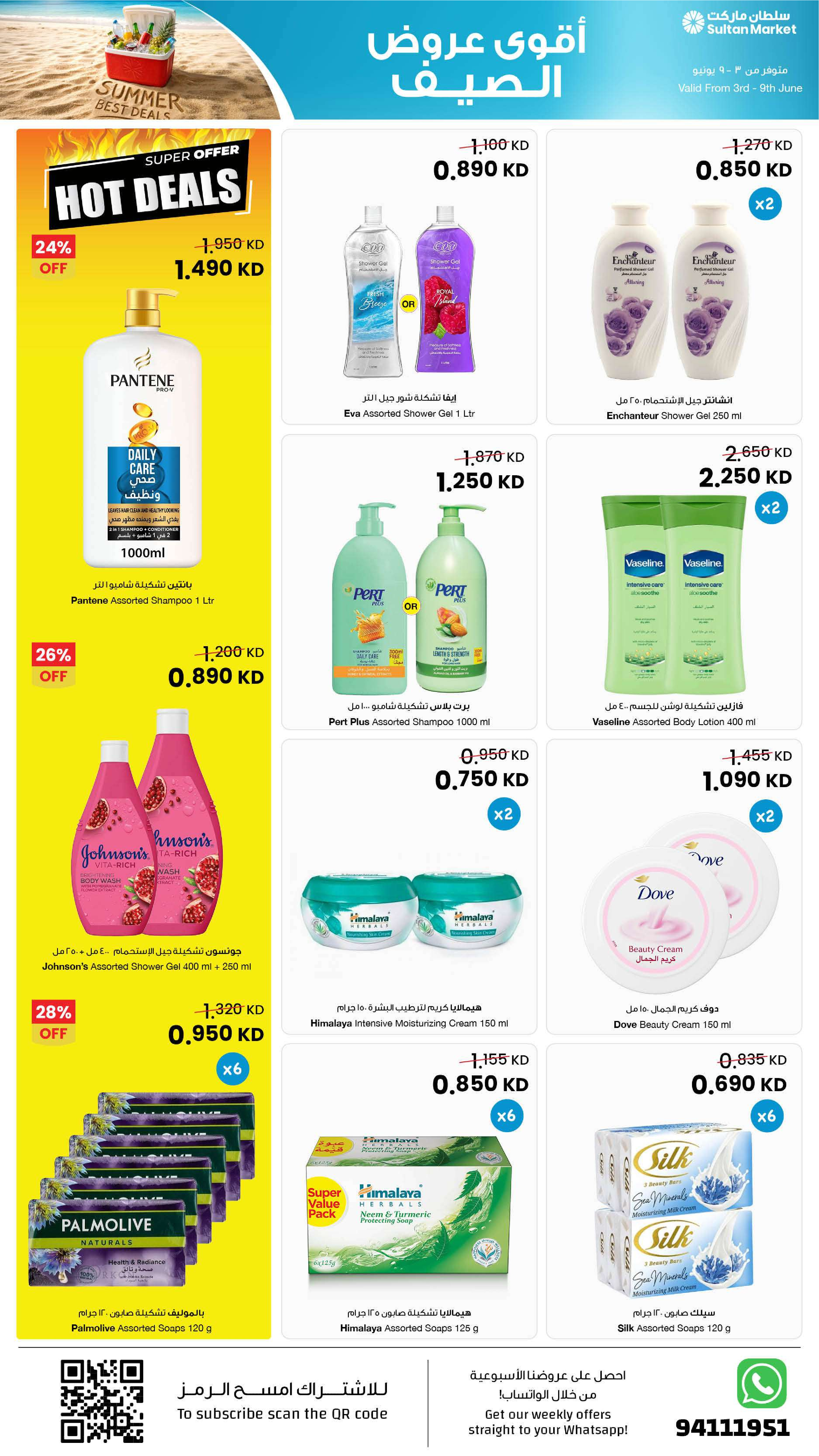 Ofertas de Centro Sultán Kuwait de 3 a 9 junio 2026 Las mejores ofertas de verano - Página 21