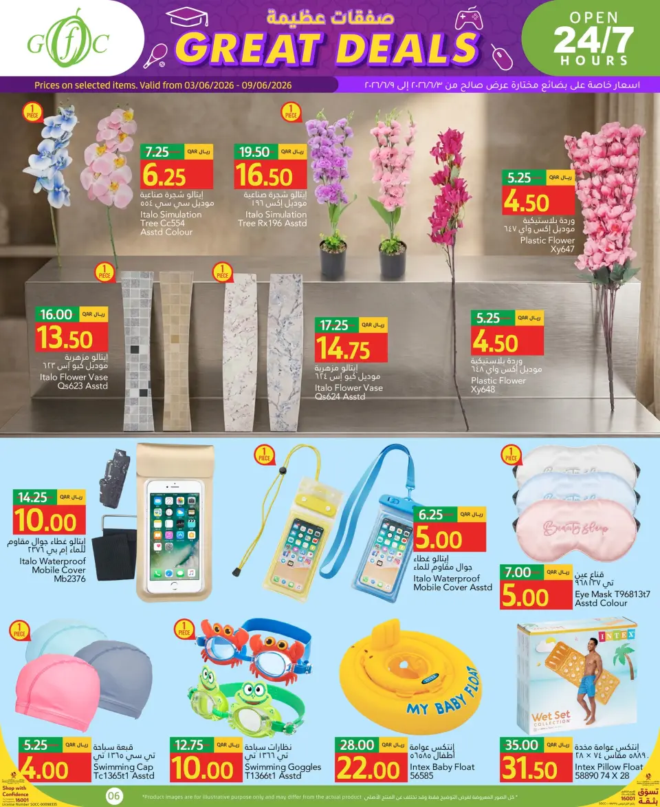 Offres Centre alimentaire du Golfe Qatar de 3 à 9 juin 2026 Les bonnes formules - Centre alimentaire du Golfe - Qatar - 3 juin 2026 – 9 juin 2026 - Page 6