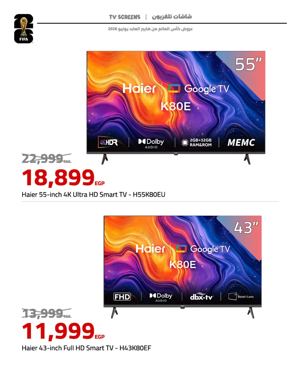 El abed Hypermarket offers from 3 to 9 June 2026 World Cup - Page 7