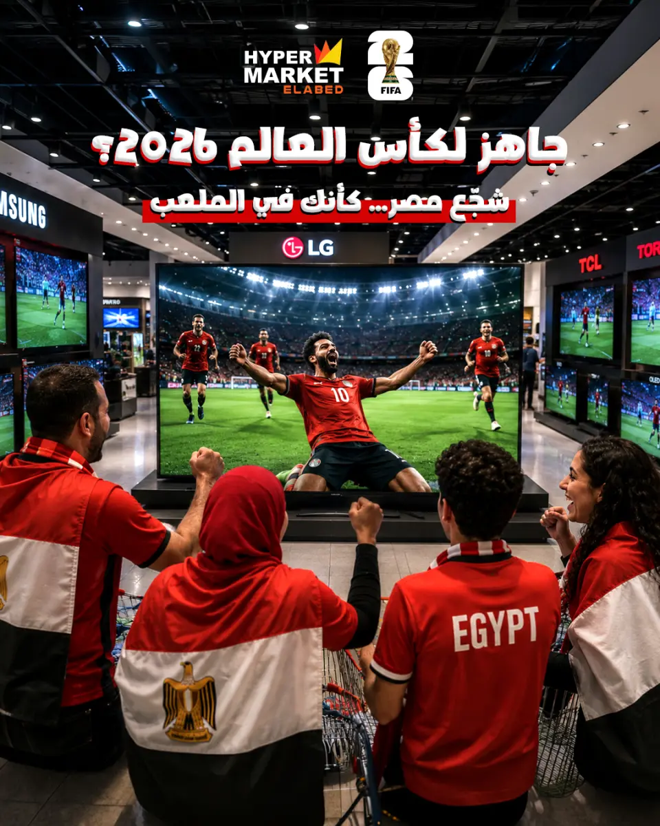 عروض العابد هايبر ماركت من ٣ حتى ٩ يونيو ٢٠٢٦ عروض كأس العالم - العابد هايبر ماركت - مصر - 3 يونيو 2026 – 9 يونيو 2026 - صفحة 1