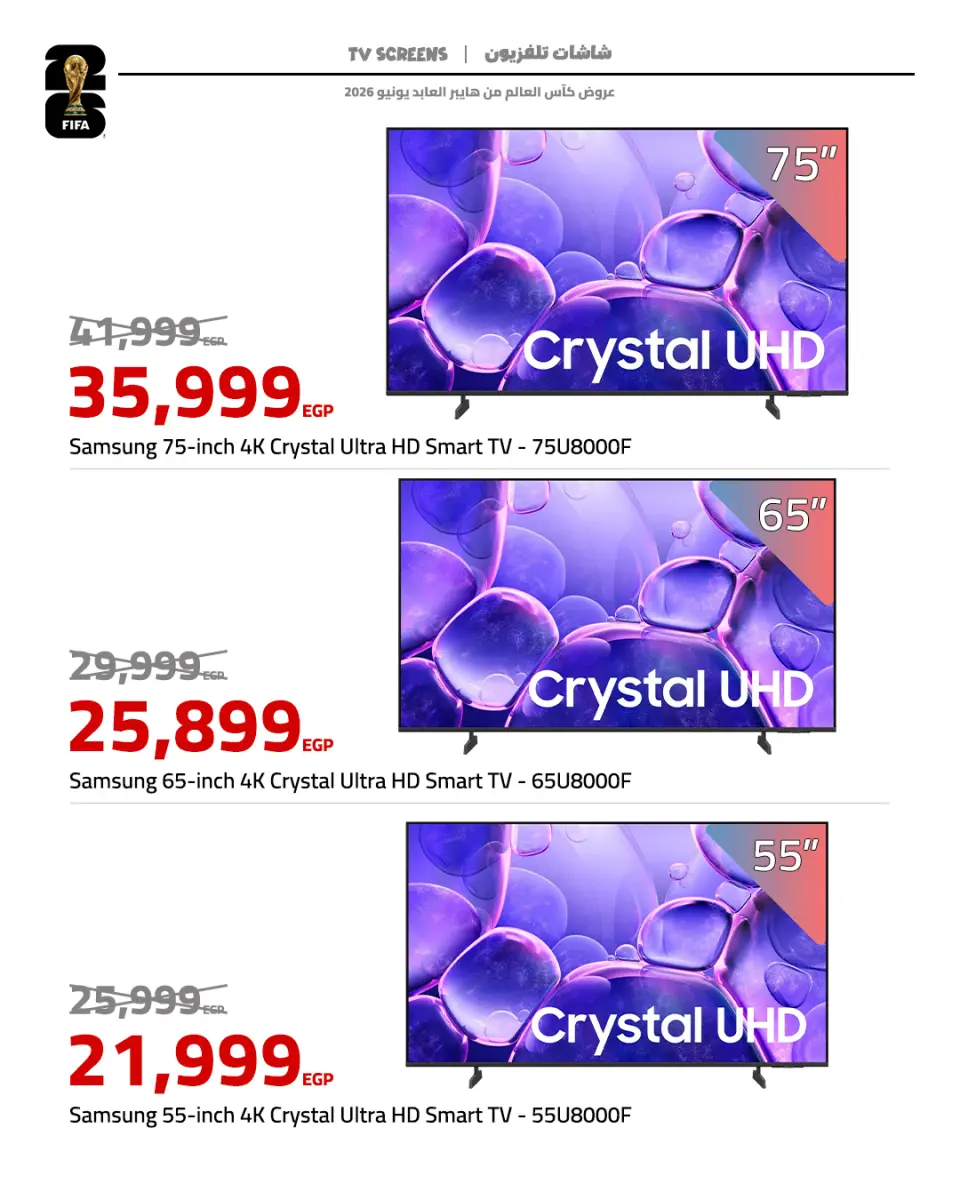 El abed Hypermarket offers from 3 to 9 June 2026 World Cup - Page 2