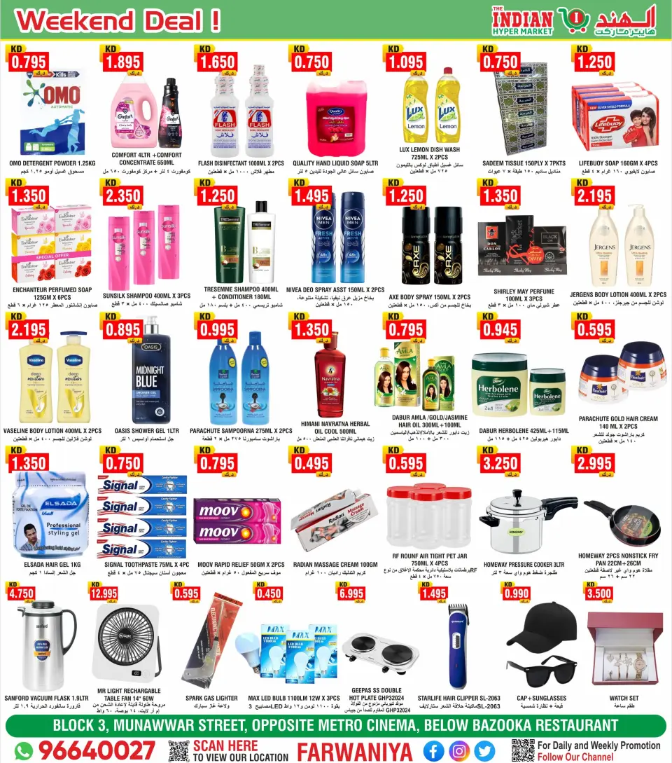 The Indian HyperMarket Kuwait offers from 4 to 6 June 2026 Weekend Deals - Page 3