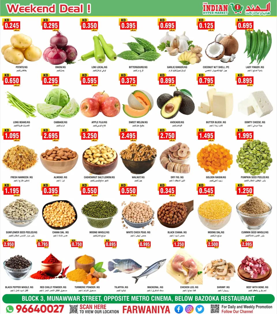 The Indian HyperMarket Kuwait offers from 4 to 6 June 2026 Weekend Deals - Page 4