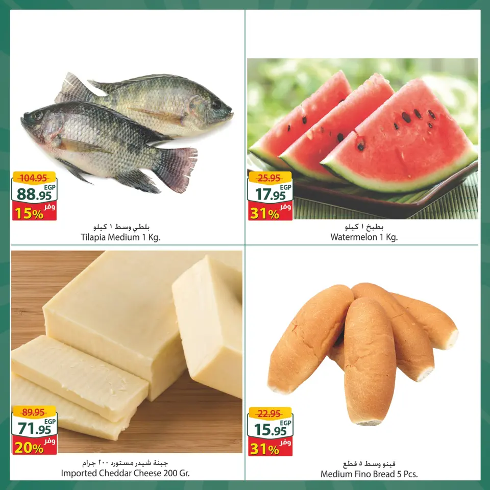 Spinneys offers in Mall of Arabia, Mall of Egypt, Enawalks Mall from 3 to 9 June 2026 Extra Weekly Offer - Page 3