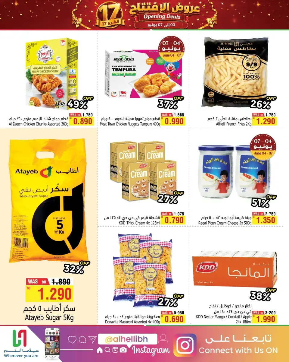 Al Helli Bahrain offers from 3 to 7 June 2026 Opening Deals - Page 5