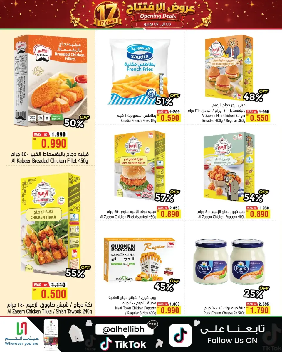 Al Helli Bahrain offers from 3 to 7 June 2026 Opening Deals - Page 4