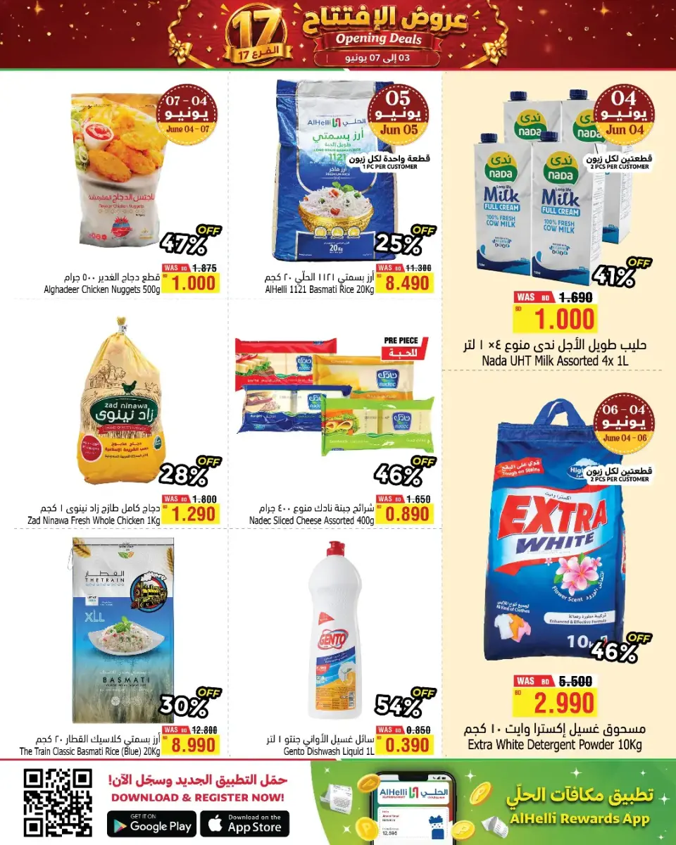 Al Helli Bahrain offers from 3 to 7 June 2026 Opening Deals - Page 2
