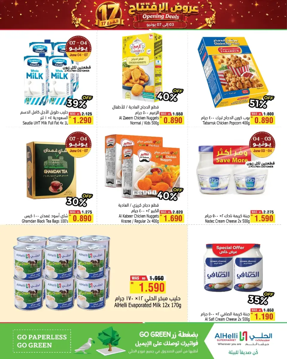Al Helli Bahrain offers from 3 to 7 June 2026 Opening Deals - Page 3