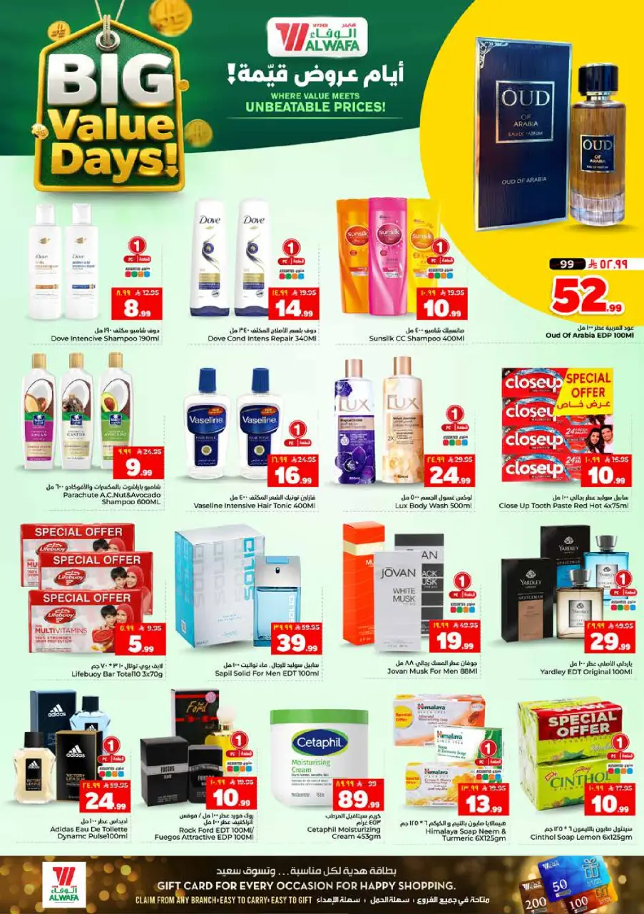 Ofertas de Hipermercado Al Wafa Shola Mall, Khurais Mall de 17 a 23 Dhuʻl-Hijjah 1447 AH (3 – 9 junio 2026) Ofertas de valor - Página 15