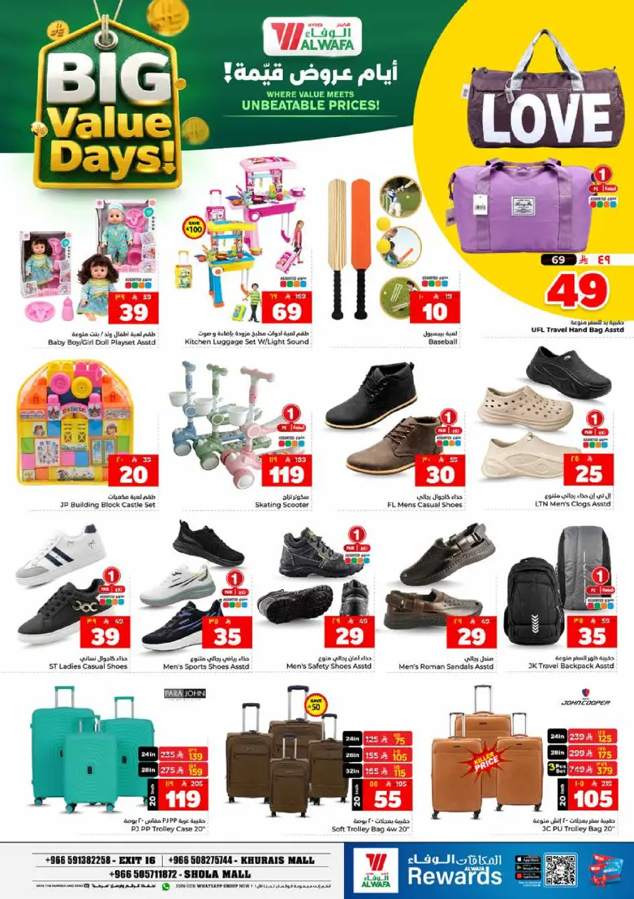 Ofertas de Hipermercado Al Wafa Shola Mall, Khurais Mall de 17 a 23 Dhuʻl-Hijjah 1447 AH (3 – 9 junio 2026) Ofertas de valor - Página 25