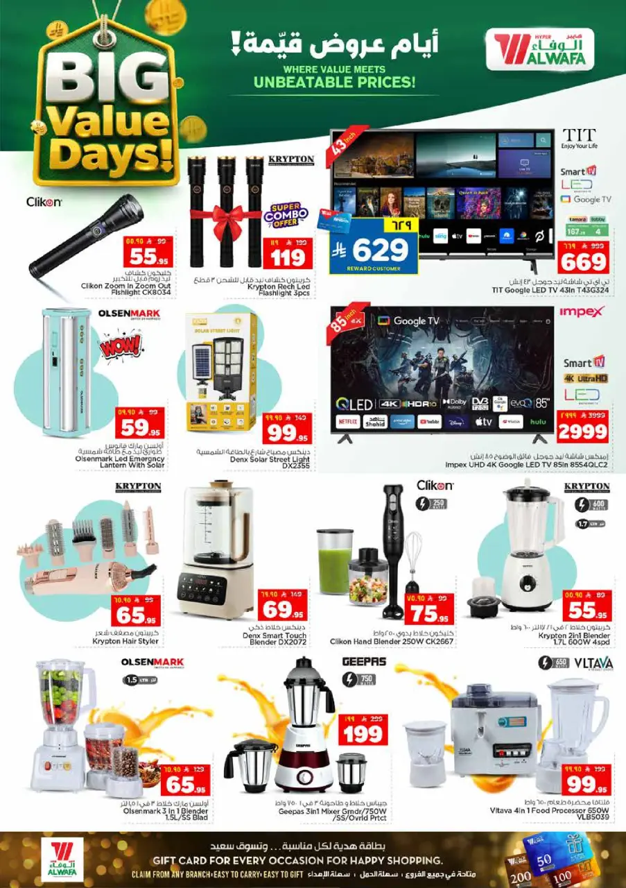 Ofertas de Hipermercado Al Wafa Shola Mall, Khurais Mall de 17 a 23 Dhuʻl-Hijjah 1447 AH (3 – 9 junio 2026) Ofertas de valor - Página 26