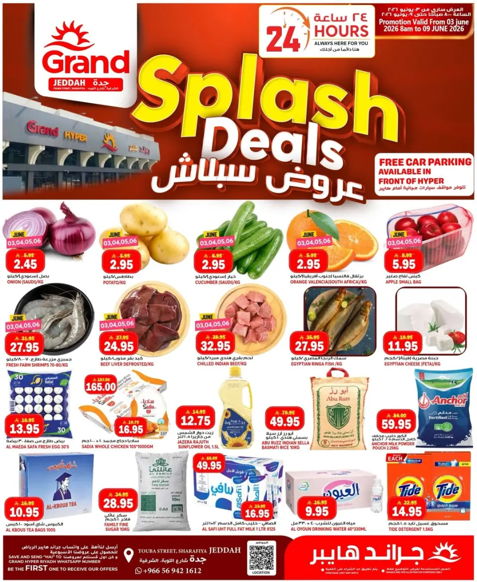 Grand Hypermarket offers in Jeddah from 17 to 23 Dhuʻl-Hijjah 1447 AH (3 – 9 June 2026) Splash Deals - Grand Hypermarket - Saudi Arabia - 3 June 2026 – 9 June 2026 - Page 1