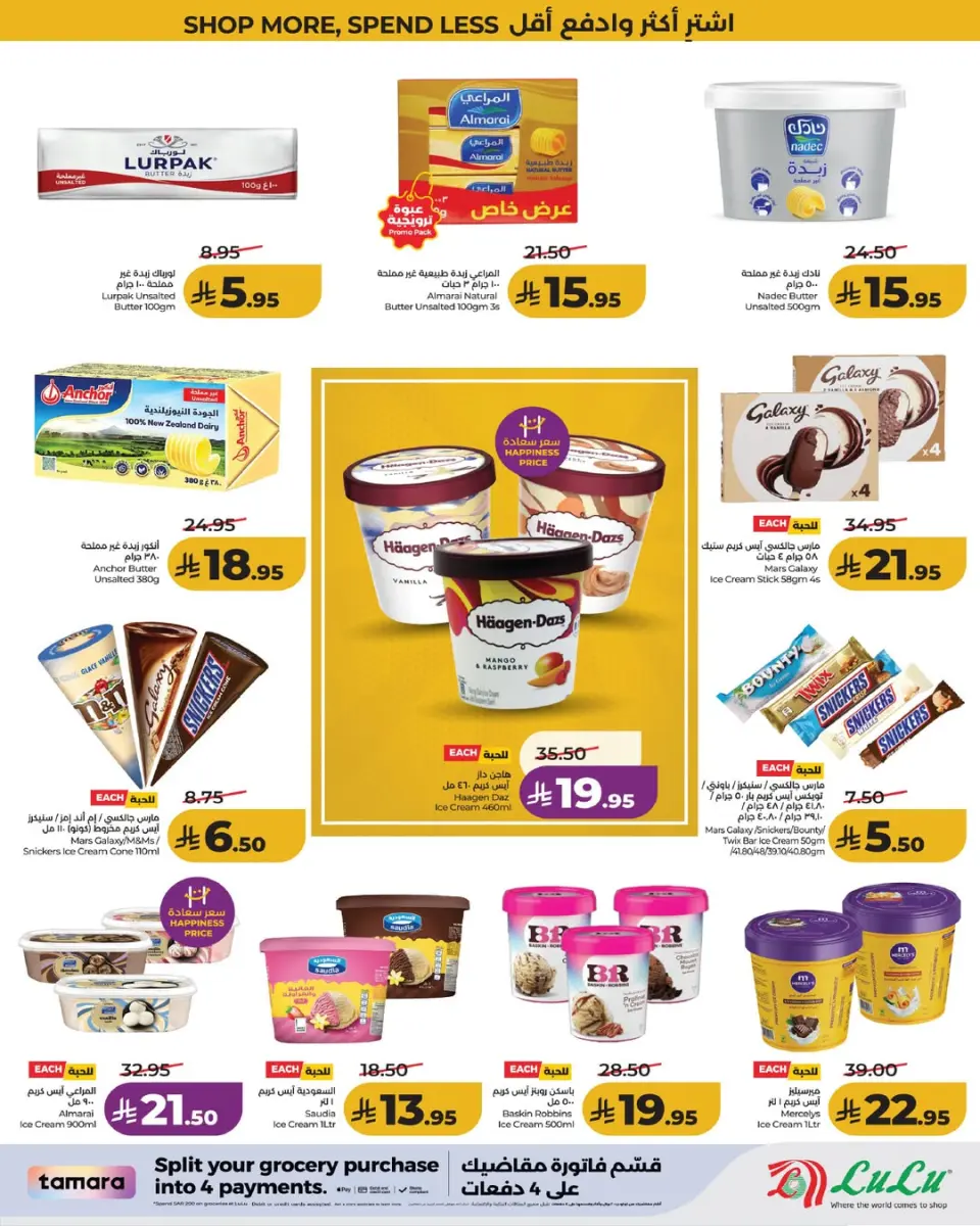 Lulu offers in Central Region from 17 to 23 Dhuʻl-Hijjah 1447 AH (3 – 9 June 2026) Big Savings Deals - Page 3