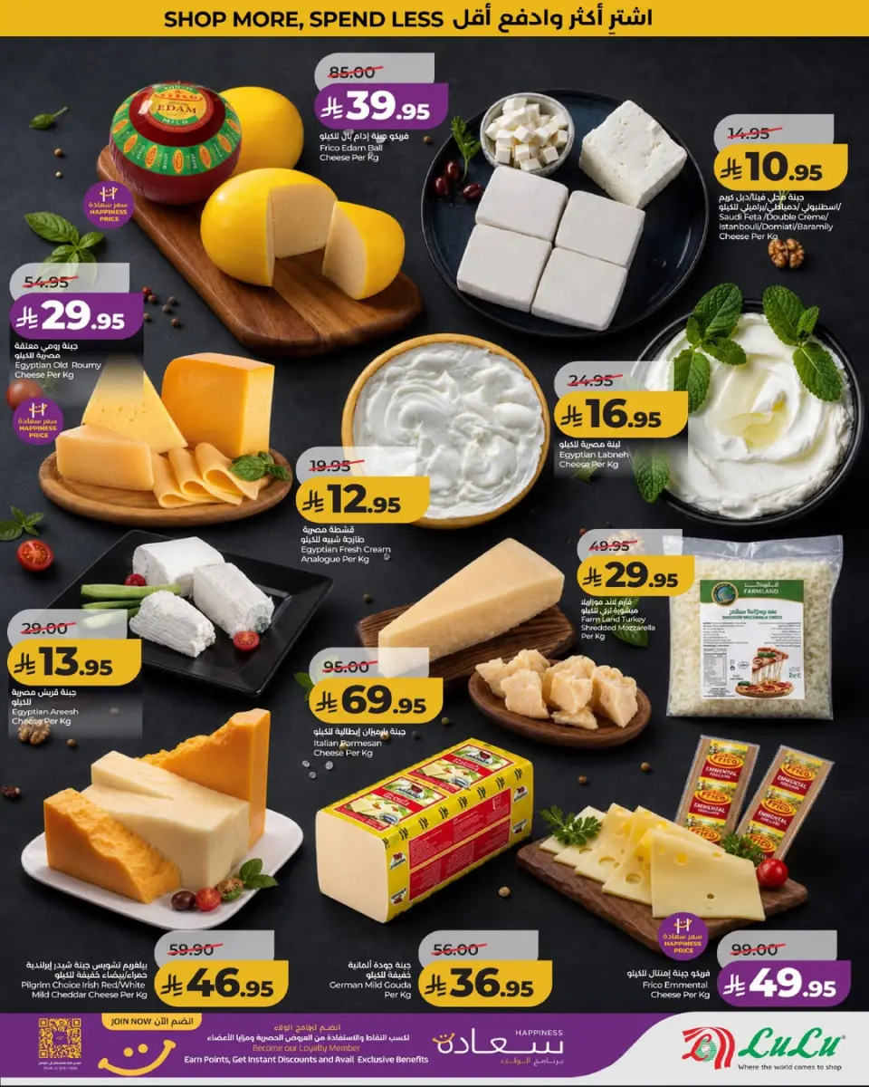 Lulu offers in Central Region from 17 to 23 Dhuʻl-Hijjah 1447 AH (3 – 9 June 2026) Big Savings Deals - Page 7