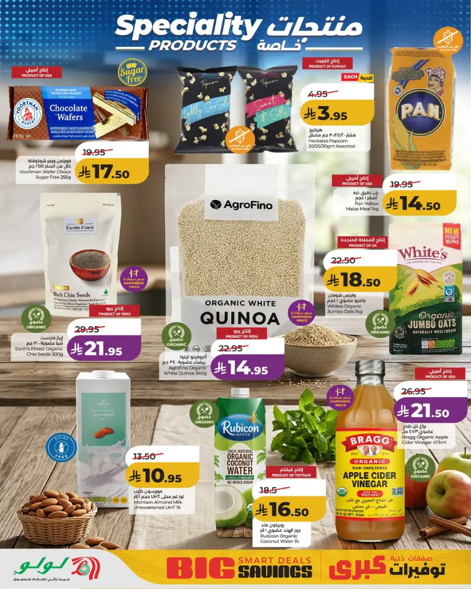 Lulu offers in Central Region from 17 to 23 Dhuʻl-Hijjah 1447 AH (3 – 9 June 2026) Big Savings Deals - Page 10