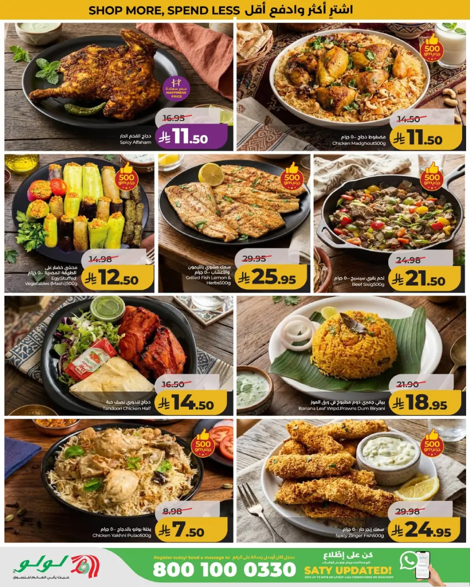 Lulu offers in Central Region from 17 to 23 Dhuʻl-Hijjah 1447 AH (3 – 9 June 2026) Big Savings Deals - Page 5