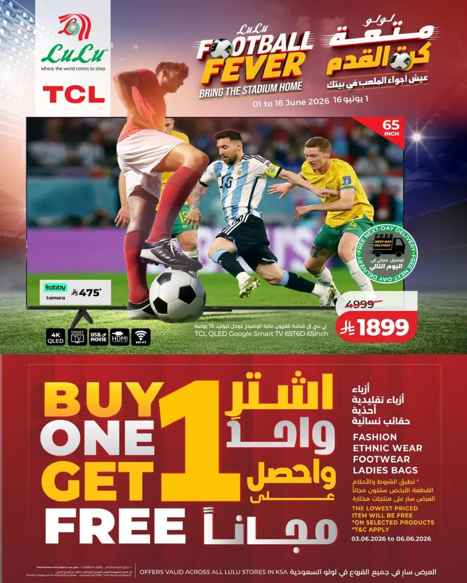 Lulu offers in Eastern Province from 17 to 23 Dhuʻl-Hijjah 1447 AH (3 – 9 June 2026) Big Savings Deals - Page 10