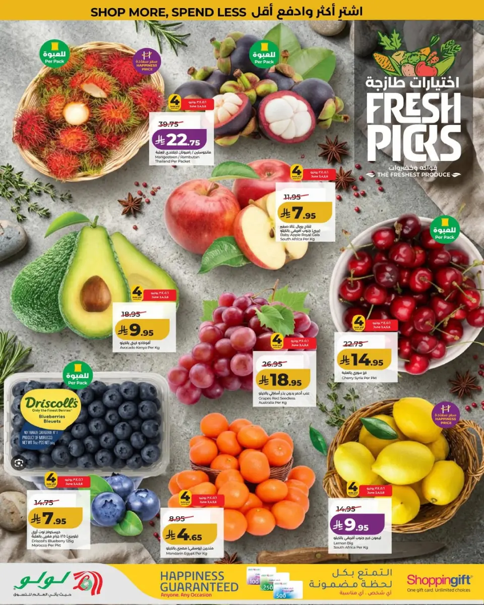 Lulu offers in Eastern Province from 17 to 23 Dhuʻl-Hijjah 1447 AH (3 – 9 June 2026) Big Savings Deals - Page 3