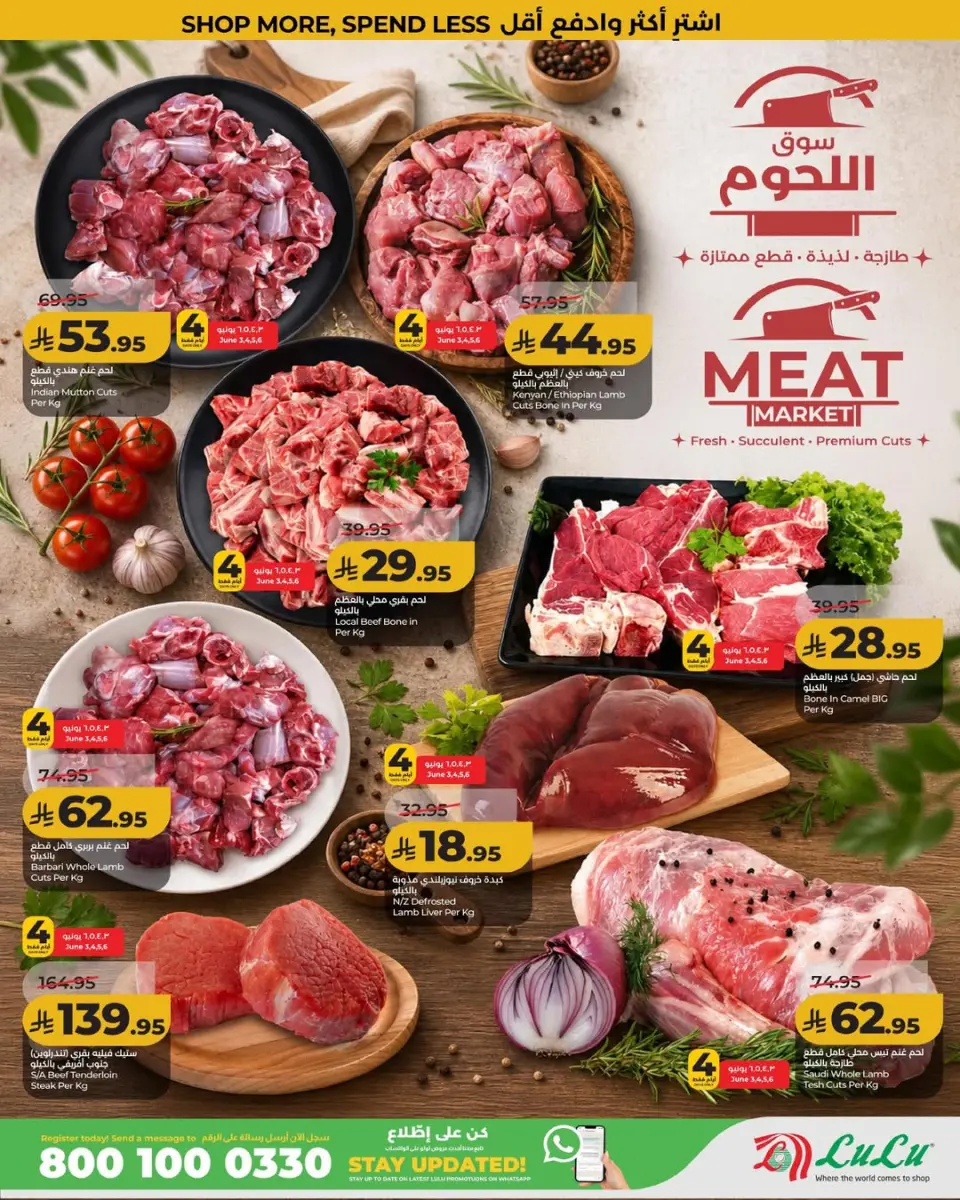 Lulu offers in Eastern Province from 17 to 23 Dhuʻl-Hijjah 1447 AH (3 – 9 June 2026) Big Savings Deals - Page 7