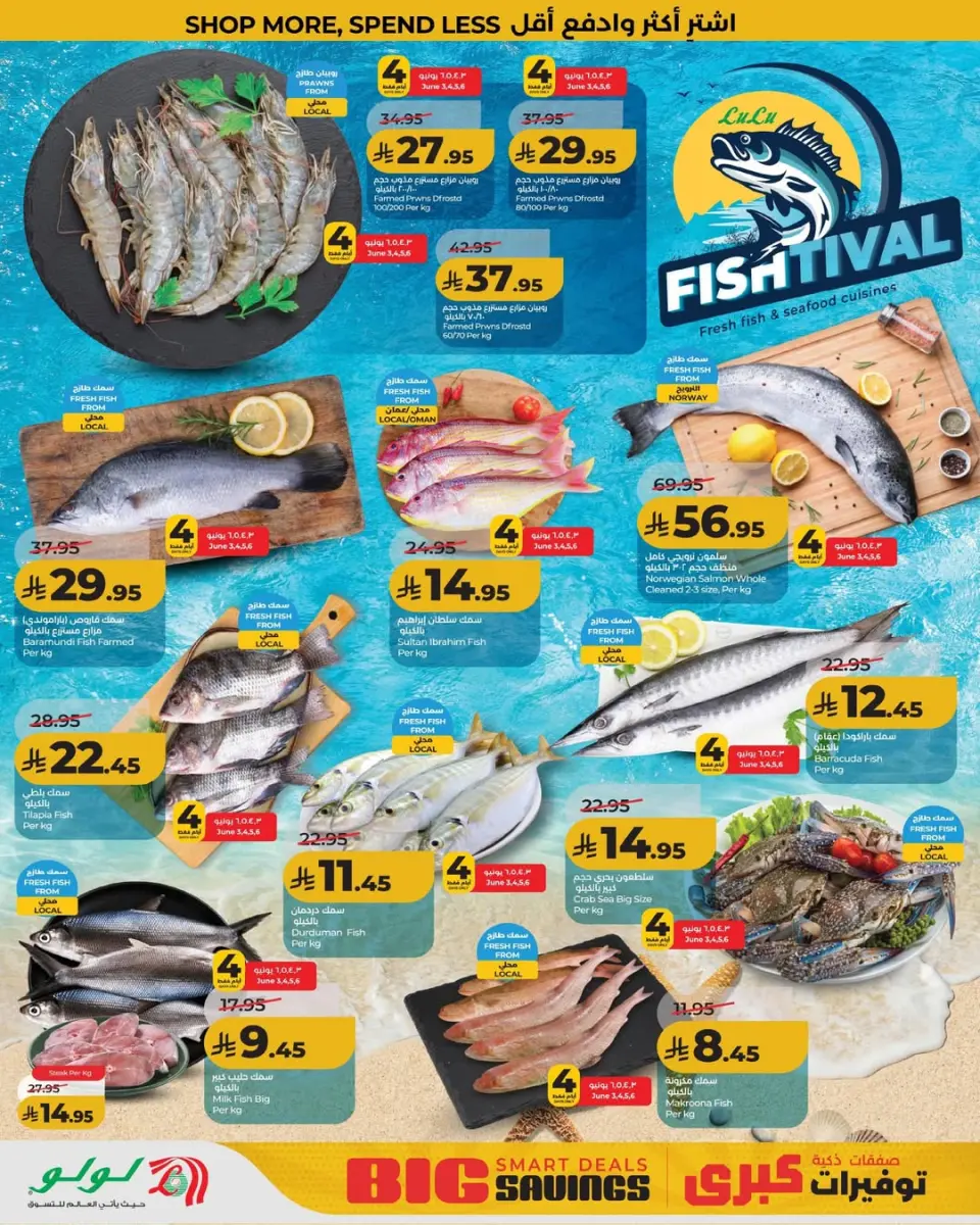 Lulu offers in Eastern Province from 17 to 23 Dhuʻl-Hijjah 1447 AH (3 – 9 June 2026) Big Savings Deals - Page 6