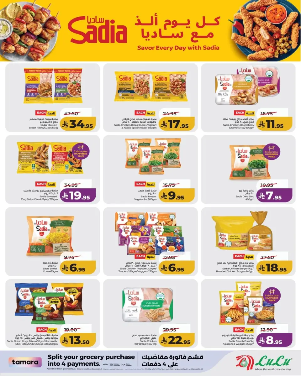 Lulu offers in Eastern Province from 17 to 23 Dhuʻl-Hijjah 1447 AH (3 – 9 June 2026) Big Savings Deals - Page 2