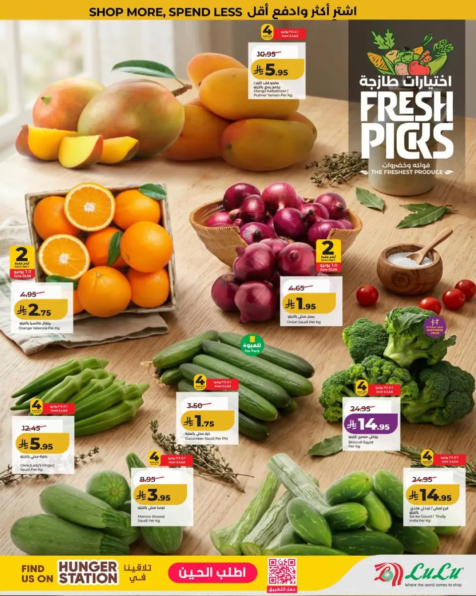 Lulu offers in Eastern Province from 17 to 23 Dhuʻl-Hijjah 1447 AH (3 – 9 June 2026) Big Savings Deals - Page 4
