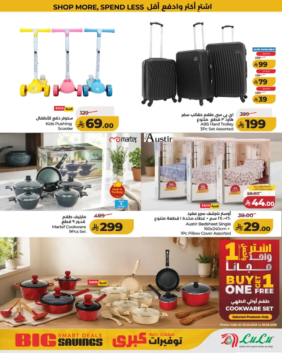 Lulu offers in Western Region from 17 to 23 Dhuʻl-Hijjah 1447 AH (3 – 9 June 2026) Big Savings Deals - Page 5